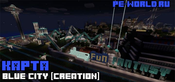 Превью для «КАРТА Blue City [Creation]  | MINECRAFT POCKET EDITION 1.1.0.1»