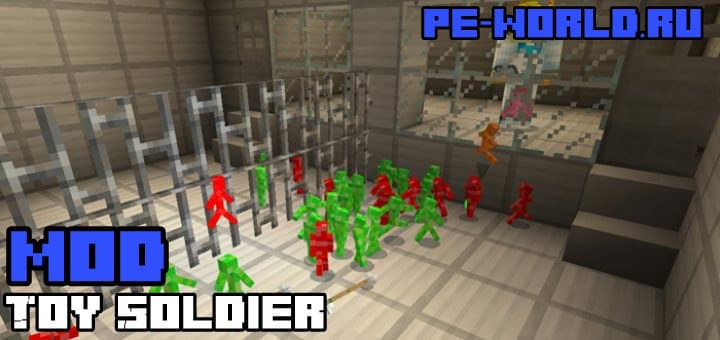 Превью для «МОД Toy Soldier | MINECRAFT POCKET EDITION 1.1.0.8»