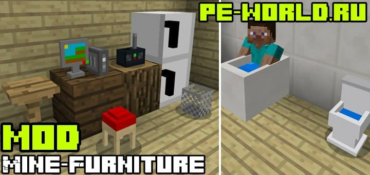 Превью для «МОД Mine-Furniture | MINECRAFT POCKET EDITION 1.1.0.9»