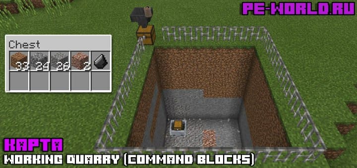 Превью для «КАРТА Working Quarry (Command Blocks) | MINECRAFT POCKET EDITION 1.1.0»