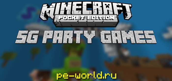 Превью для «КАРТА SG Party Games | MINECRAFT POCKET EDITION 1.2.1»