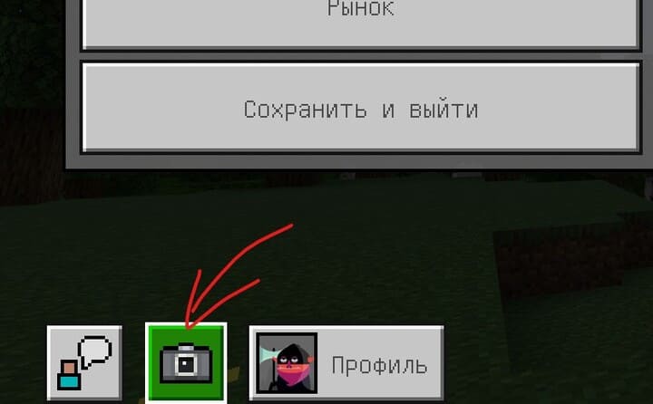 Кнопка скриншотов в Майнкрафт Бедрок