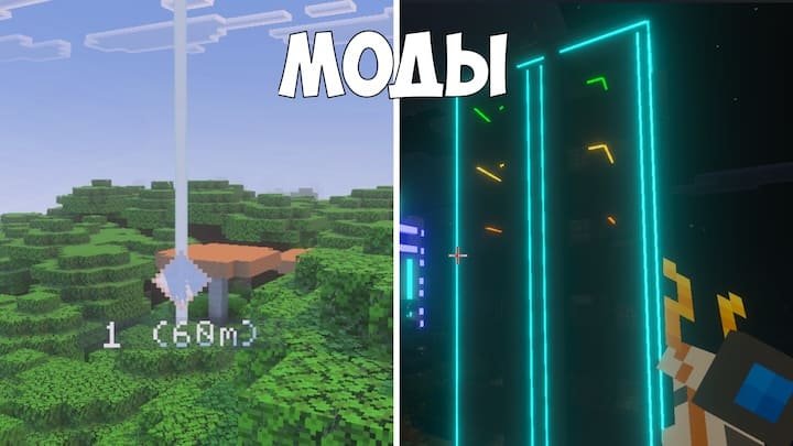 Превью для «Скачать ЛУЧШИЕ МОДЫ для Майнкрафт»