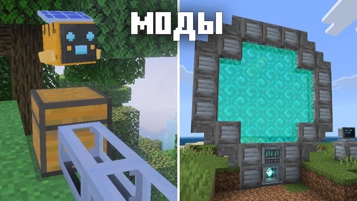 Превью для «Здесь 10 крутых модов»