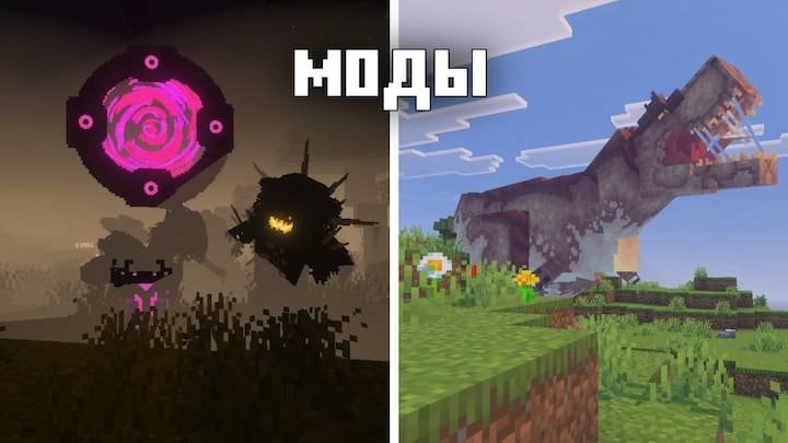 Превью для «10 МОДОВ ДЛЯ МАЙНКРАФТ БЕДРОК»