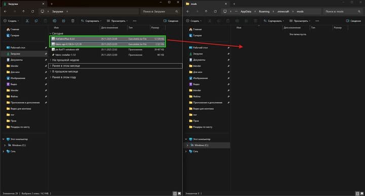 Папка mods с перемещенными файлами Fabric API и ViaFabricPlus
