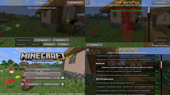 Окно настроек ViaFabricPlus с выбором версии Bedrock и параметрами