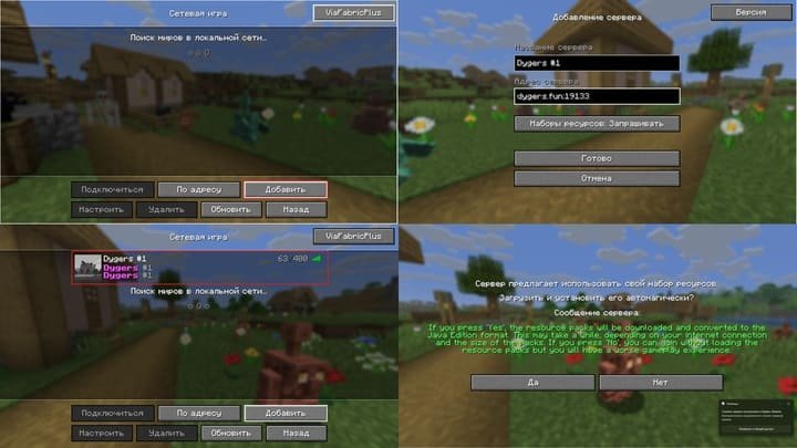 Окно добавления сервера с заполненными полями названия и адреса