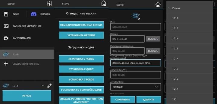 Установка Моджолаунчера для майнкрафт джава на телефоне