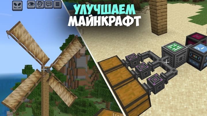 Превью для «Сборка модов майнкрафт»