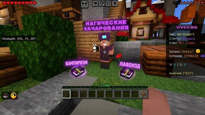 Новые зачарования на сервере Dygers в Minecraft PE (Bedrock)