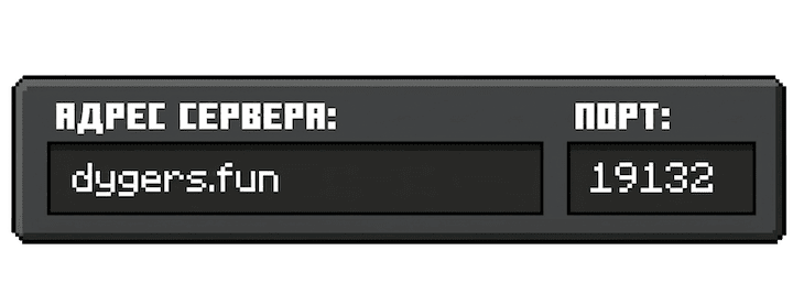 анархия бедрок
