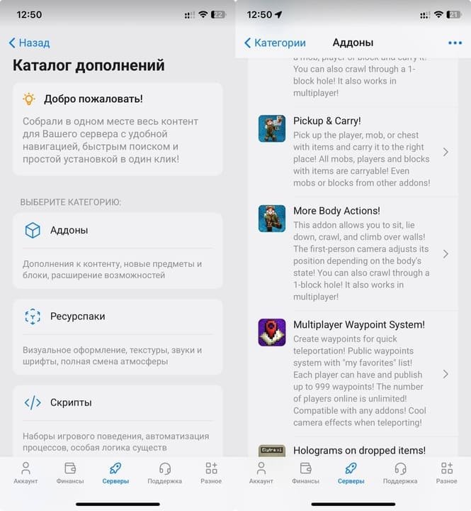 Каталог дополнений, аддонов и скриптов для сервера Майнкрафт ПЕ (Бедрок)